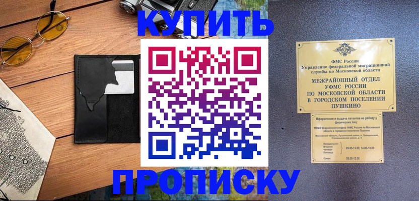 временная регистрация в Нижнем Тагиле