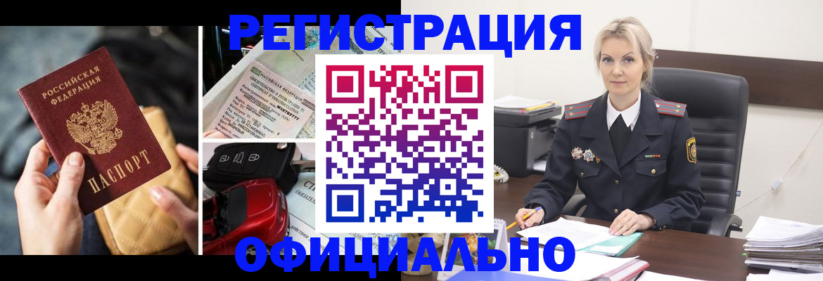 временная регистрация недорого в Нижнем Тагиле