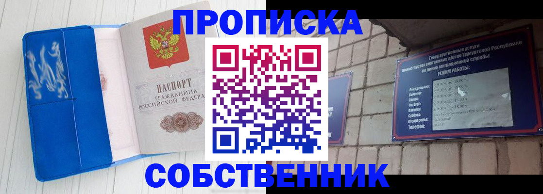 прописка для школы в Нижнем Тагиле
